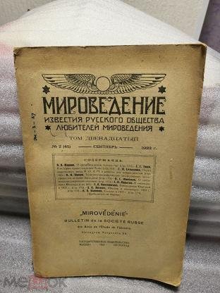 Журнал РОЛМ